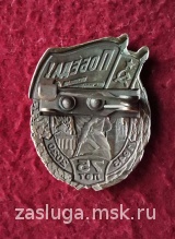 значок 75 ЛЕТ ПОБЕДА.